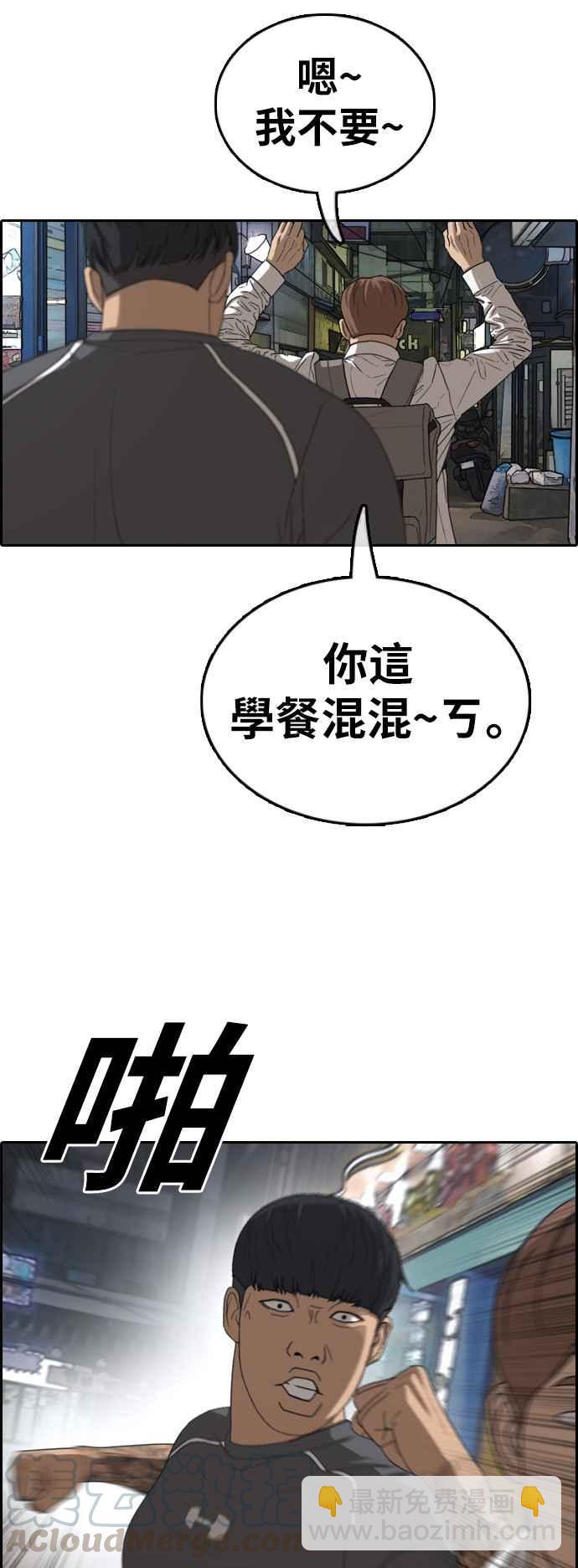 青春白卷 - [第374話] 正式連載(8)(1/2) - 1