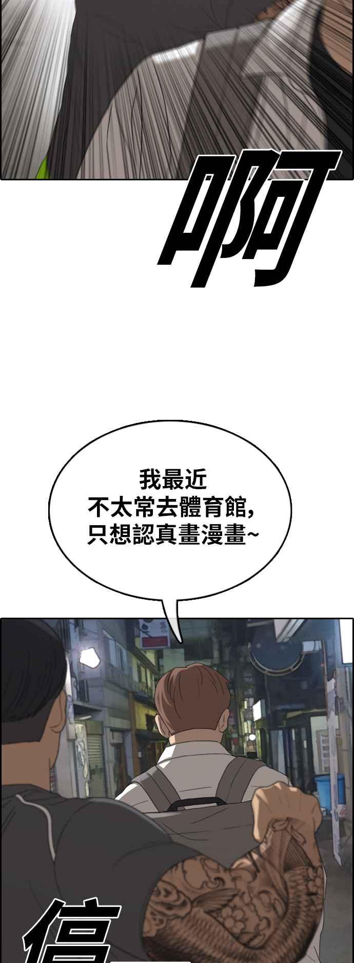 青春白卷 - [第374話] 正式連載(8)(2/2) - 4