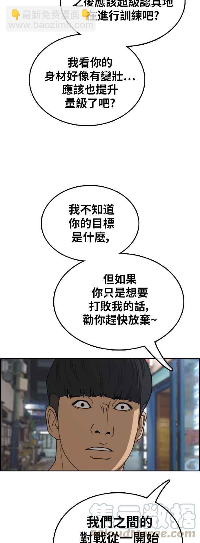 青春白卷 - [第374話] 正式連載(8)(2/2) - 2