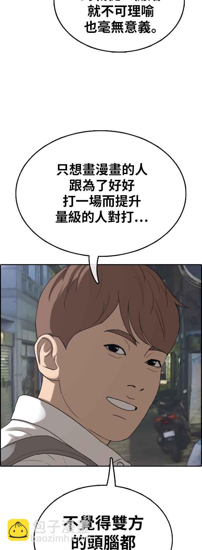 青春白卷 - [第374話] 正式連載(8)(2/2) - 3