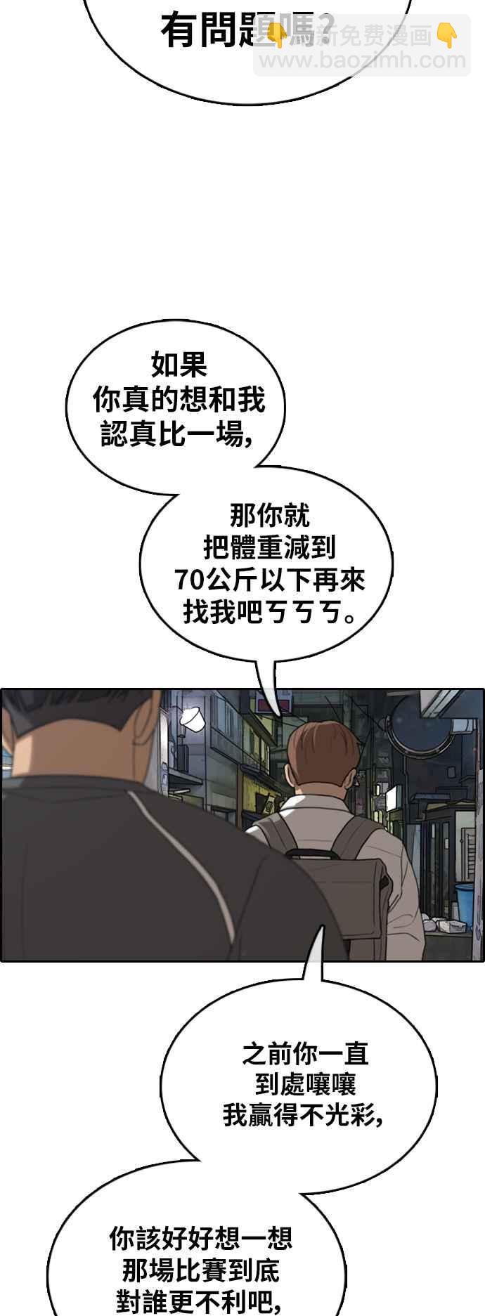 青春白卷 - [第374話] 正式連載(8)(2/2) - 4