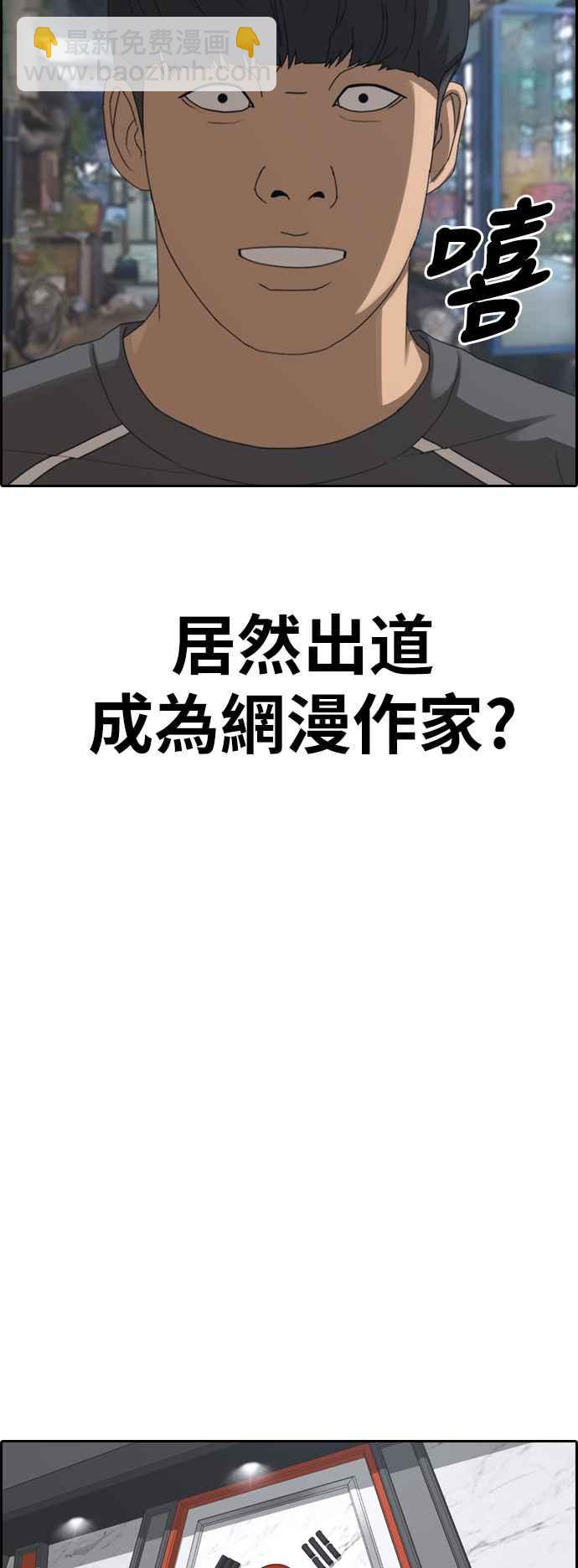 青春白卷 - [第374話] 正式連載(8)(2/2) - 2