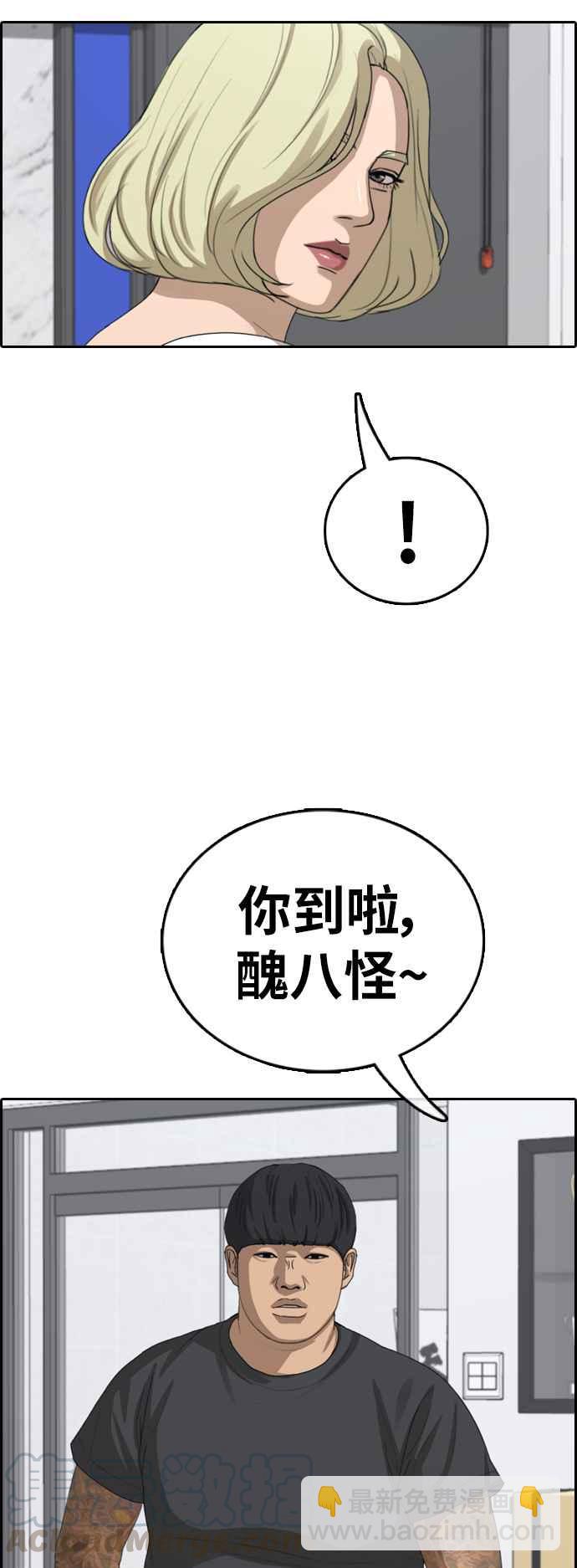 青春白卷 - [第374話] 正式連載(8)(2/2) - 4