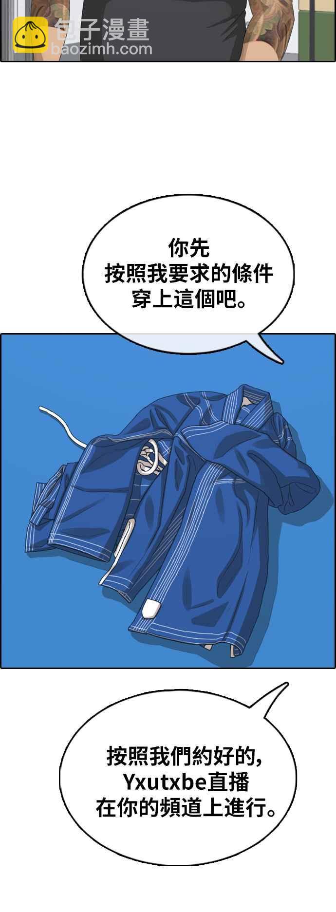 青春白卷 - [第374話] 正式連載(8)(2/2) - 1