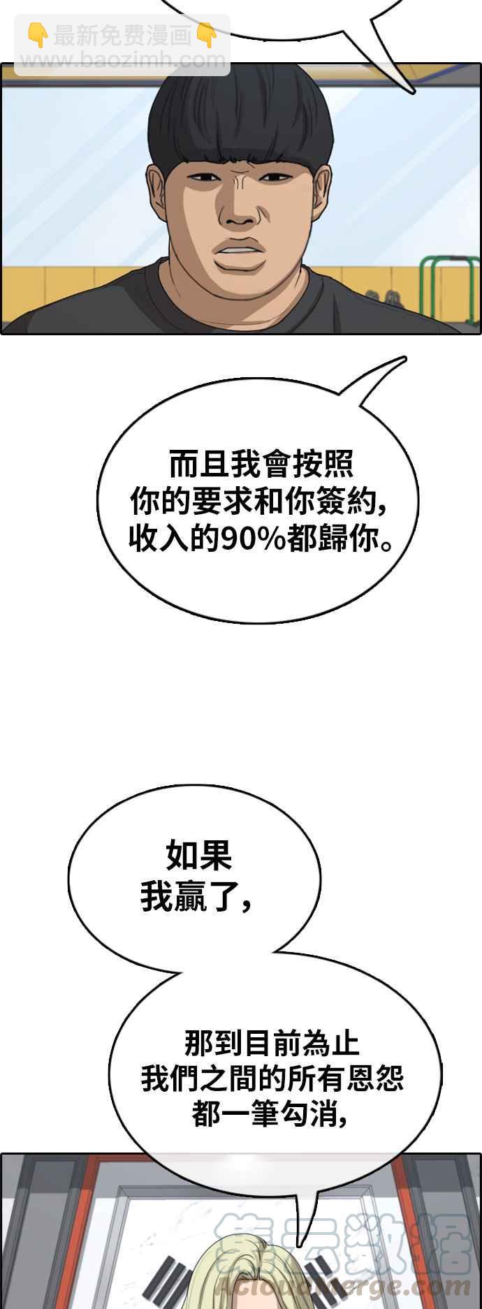 青春白卷 - [第374話] 正式連載(8)(2/2) - 3