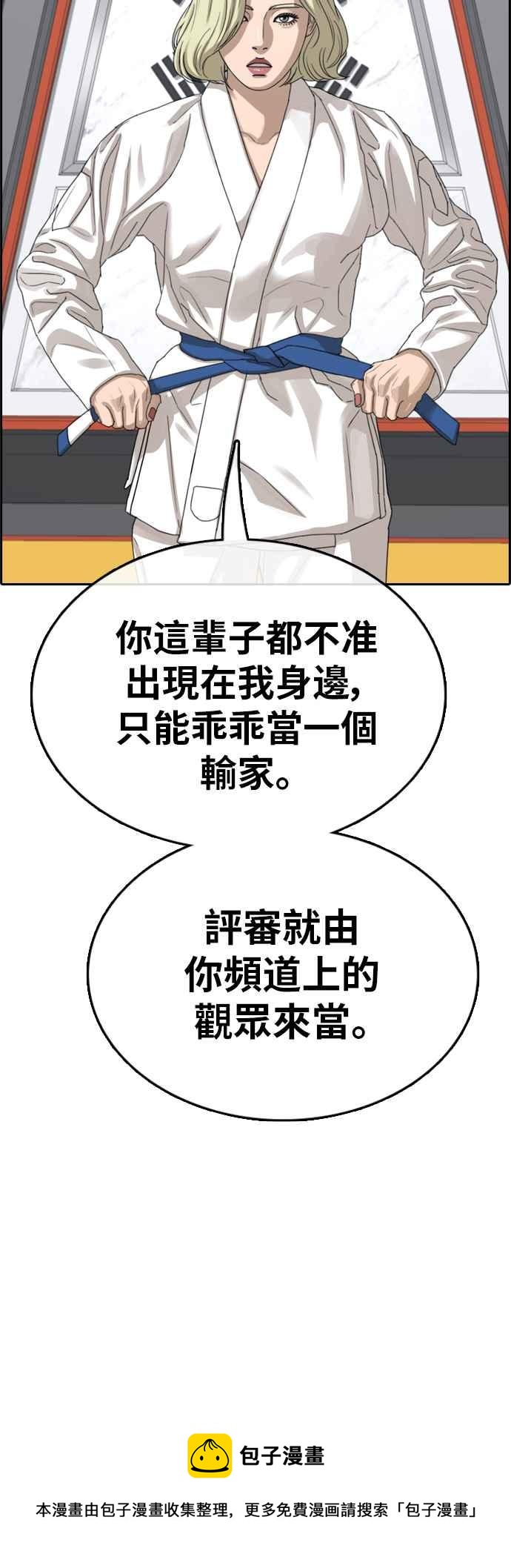 青春白卷 - [第374話] 正式連載(8)(2/2) - 4