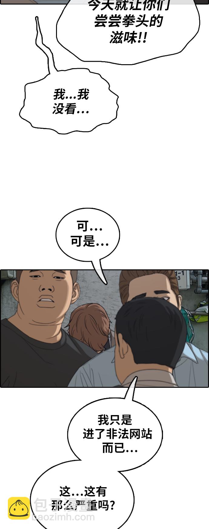 青春白卷 - [第376話] 非法網站（1）(1/2) - 2