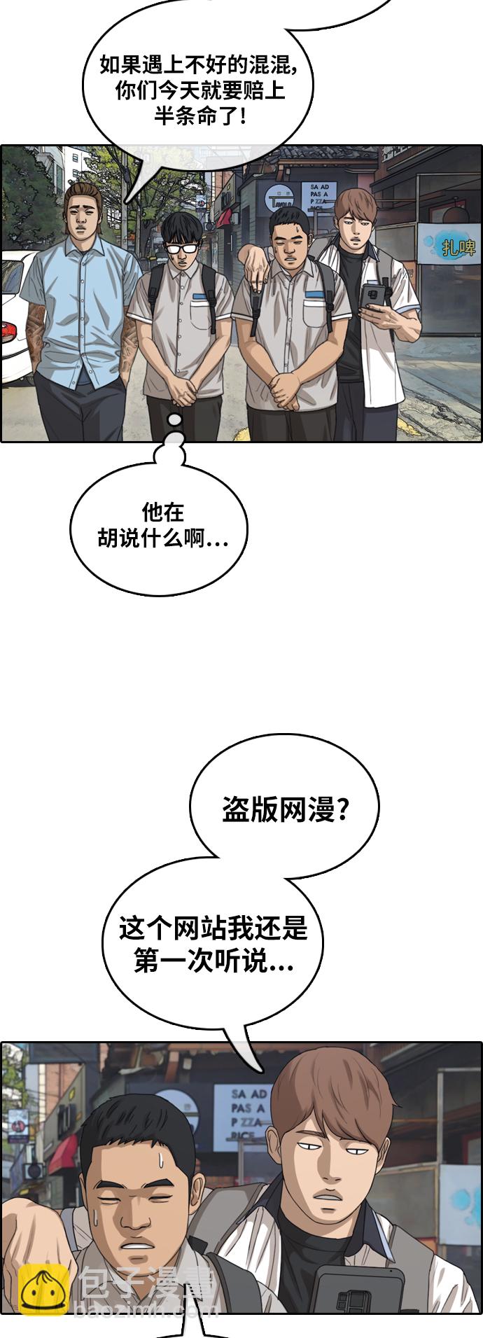 青春白卷 - [第376話] 非法網站（1）(1/2) - 7