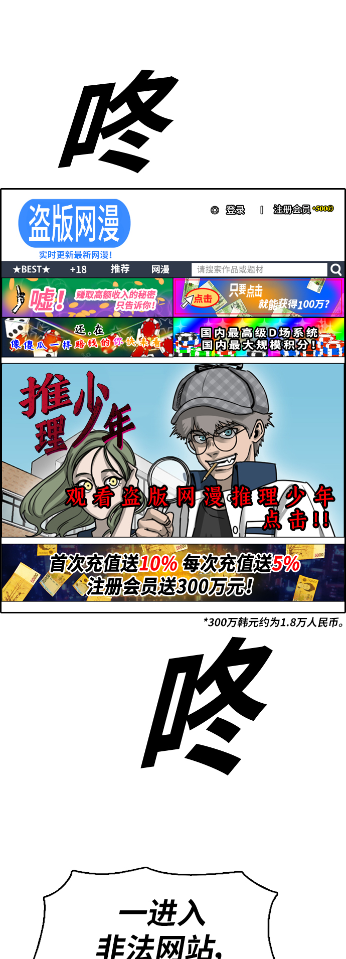 青春白卷 - [第376話] 非法網站（1）(1/2) - 1