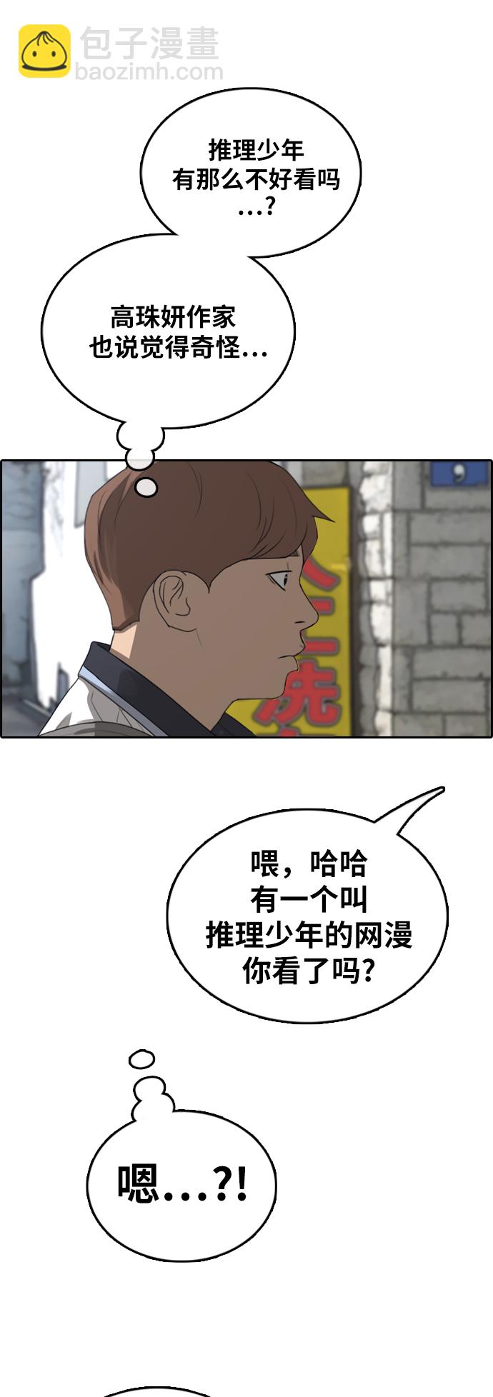 青春白卷 - [第376話] 非法網站（1）(1/2) - 2