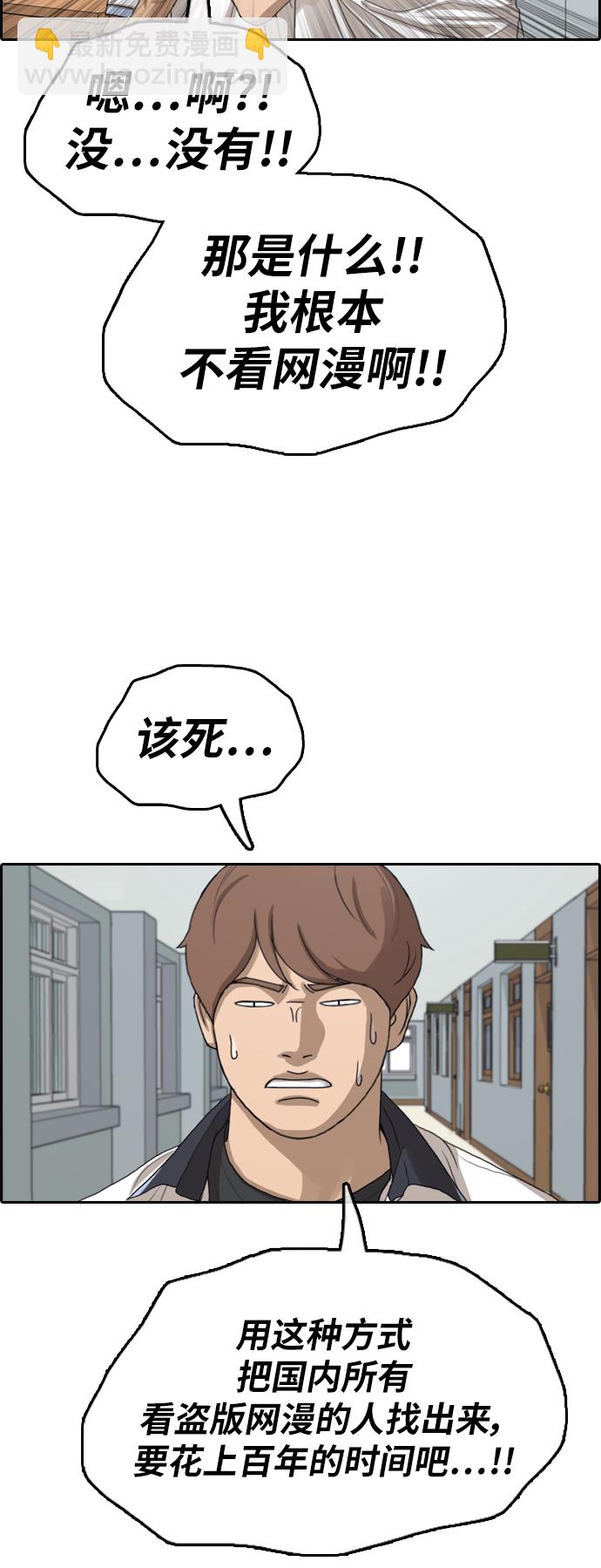 青春白卷 - [第376話] 非法網站（1）(1/2) - 1