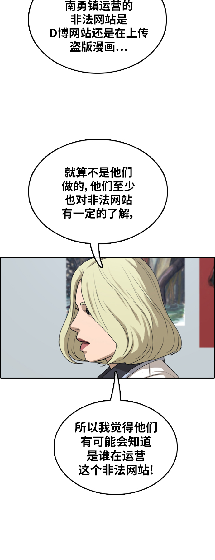 青春白卷 - [第376話] 非法網站（1）(1/2) - 7