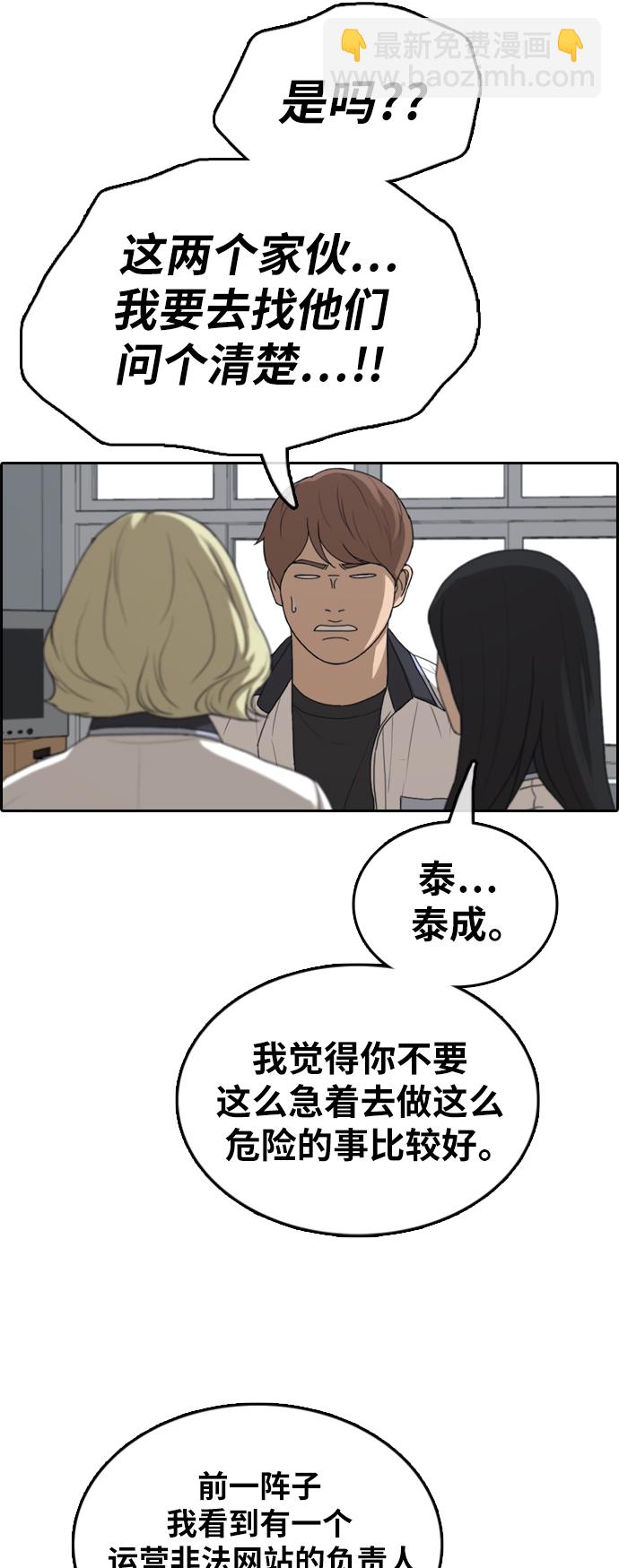 青春白卷 - [第376話] 非法網站（1）(1/2) - 8