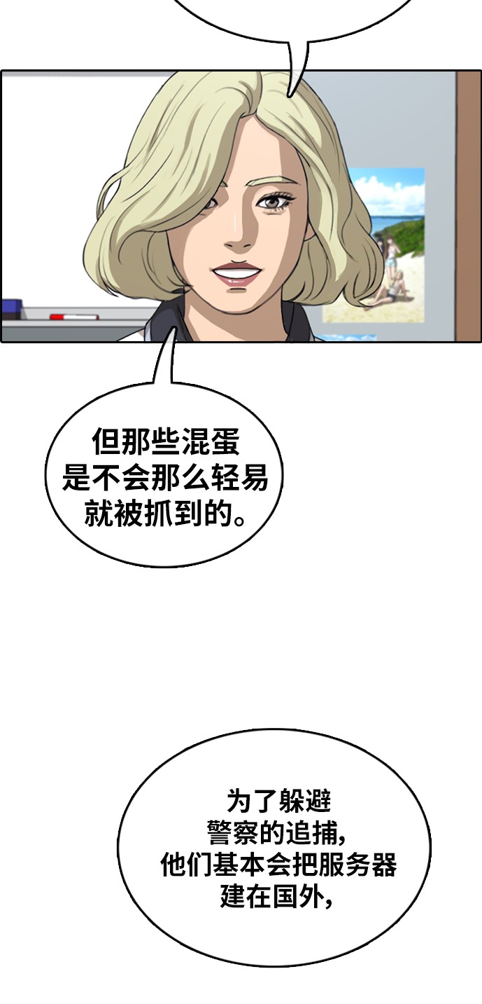 青春白卷 - [第376話] 非法網站（1）(1/2) - 2