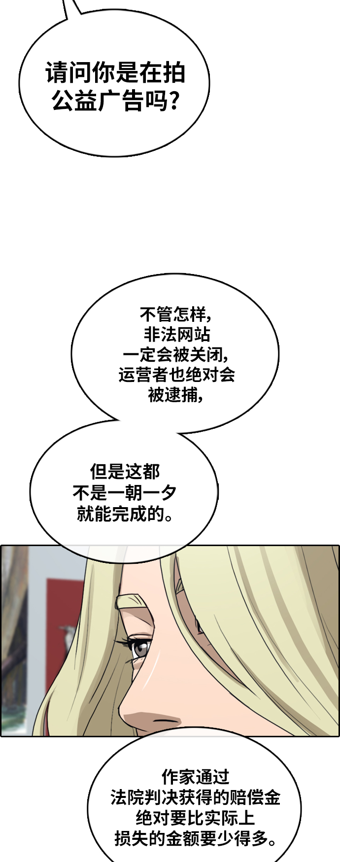 青春白卷 - [第376話] 非法網站（1）(1/2) - 5