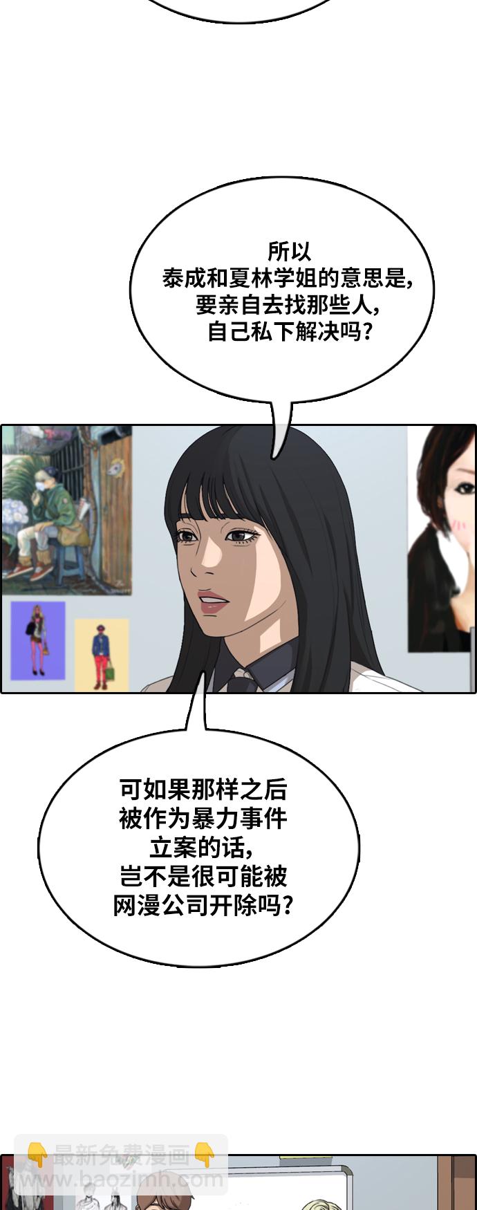 青春白卷 - [第376話] 非法網站（1）(1/2) - 7