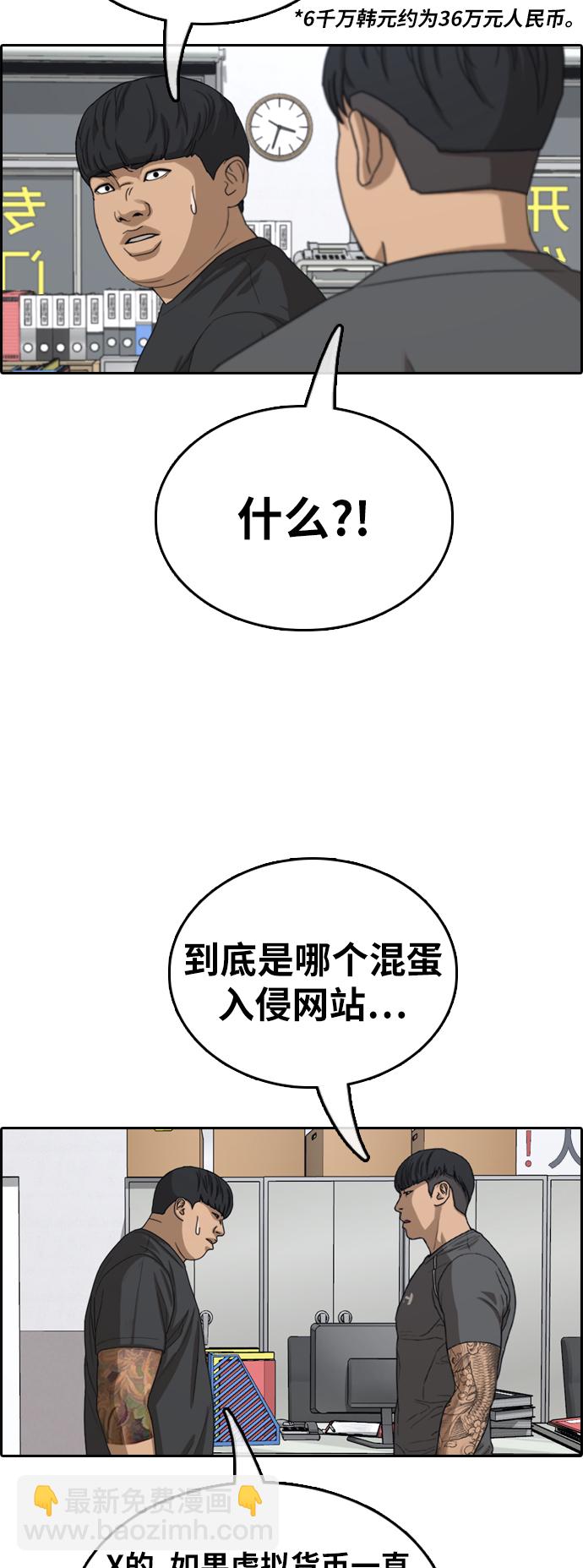 青春白卷 - [第376話] 非法網站（1）(1/2) - 5