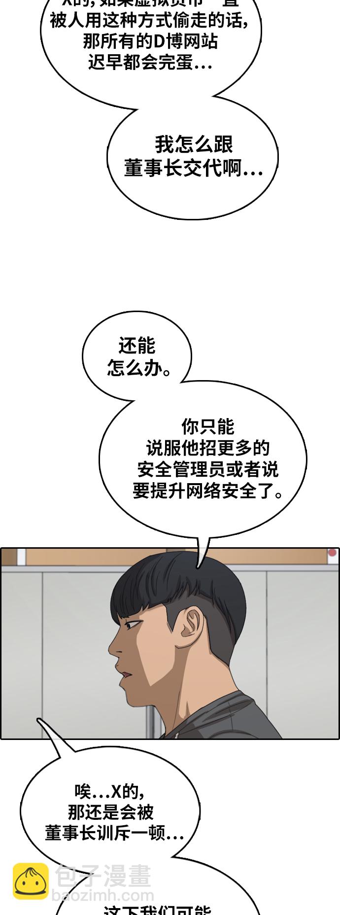 青春白卷 - [第376話] 非法網站（1）(1/2) - 6