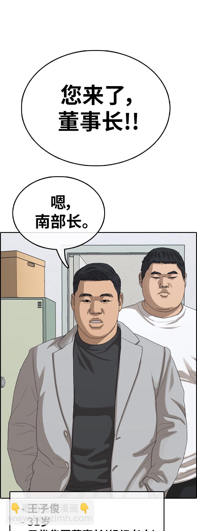 青春白卷 - [第376話] 非法網站（1）(2/2) - 2