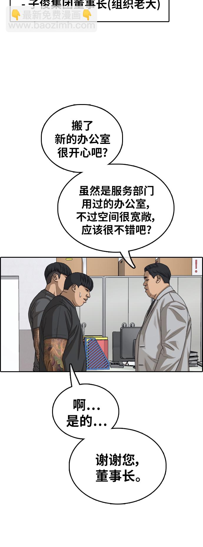 青春白卷 - [第376話] 非法網站（1）(2/2) - 3