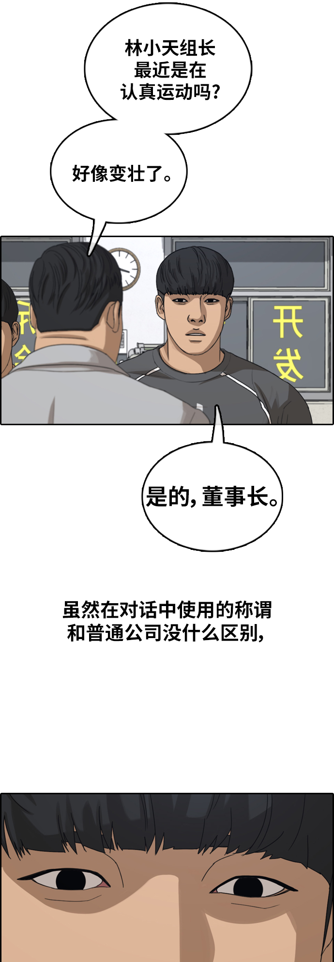 青春白卷 - [第376话] 非法网站（1）(1/2) - 2