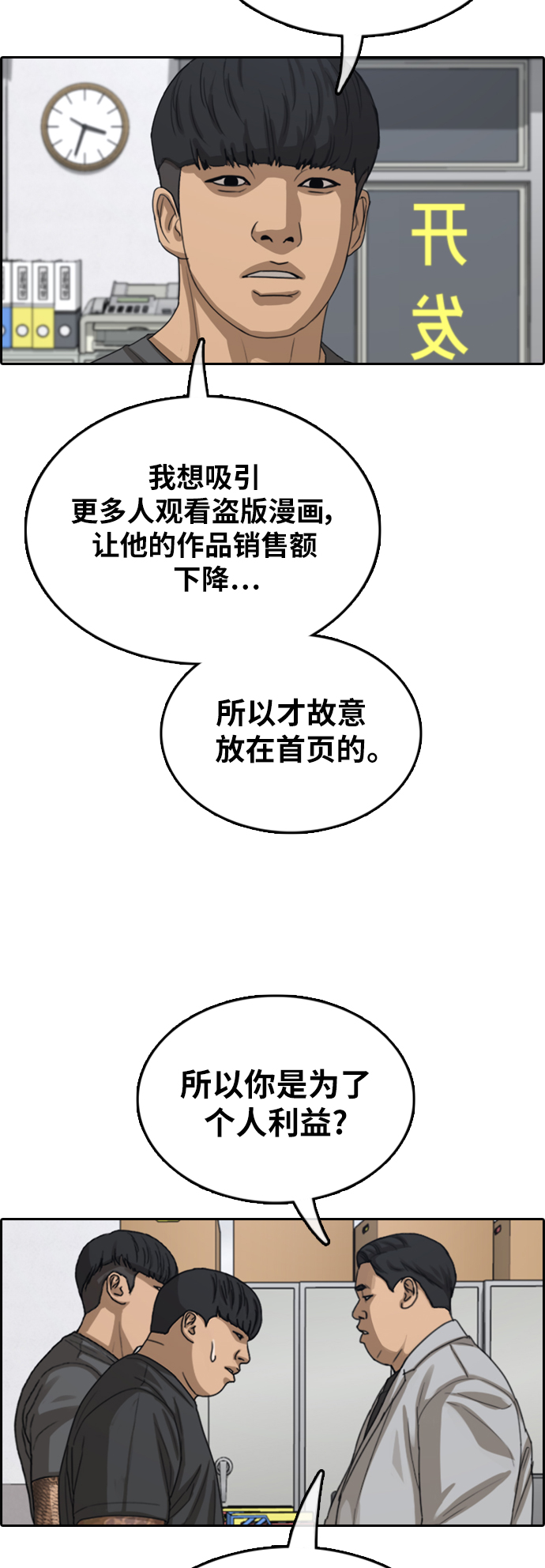 青春白卷 - [第376話] 非法網站（1）(2/2) - 1