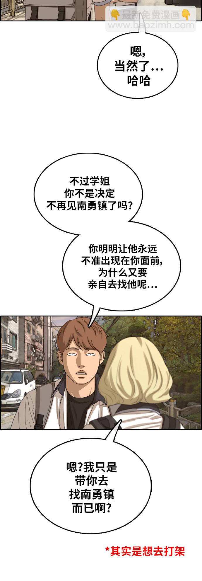 青春白卷 - [第376話] 非法網站（1）(2/2) - 1