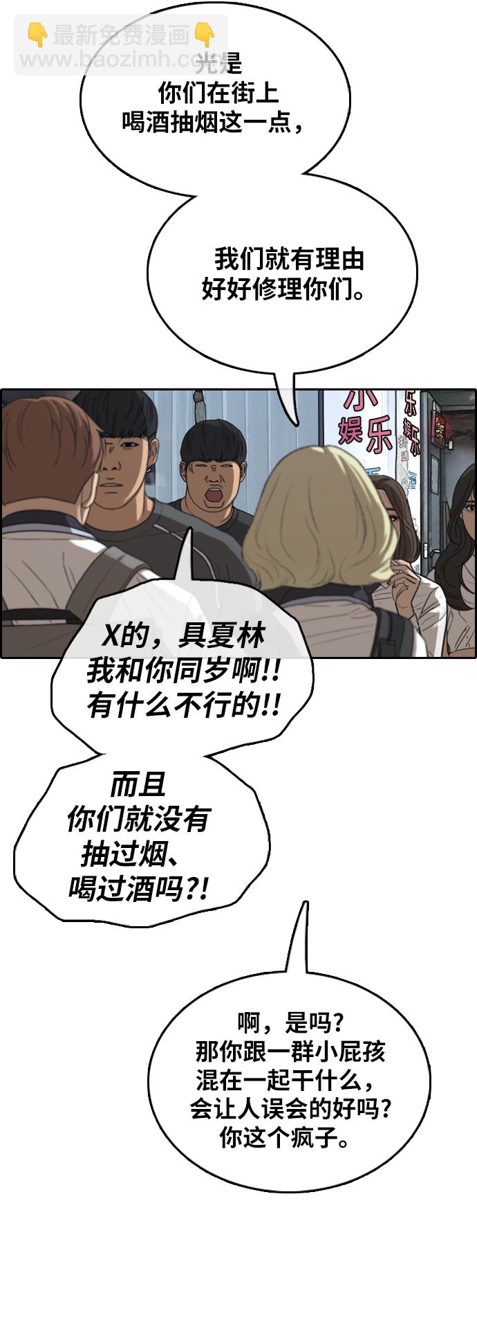 青春白卷 - [第378話] 非法網站（3）(1/2) - 2