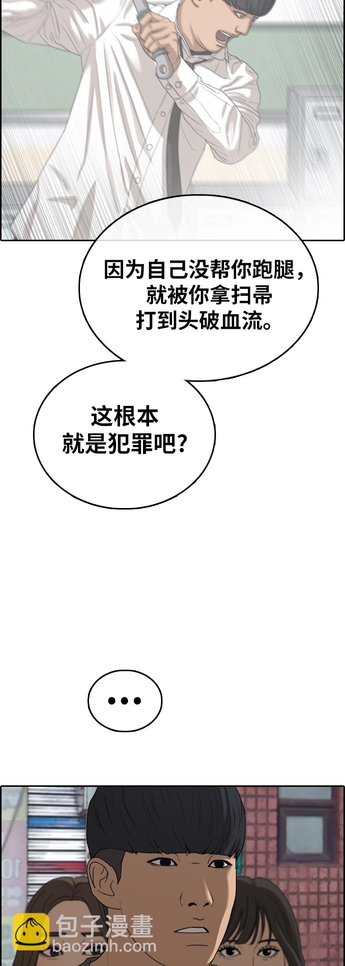 青春白卷 - [第378話] 非法網站（3）(1/2) - 4