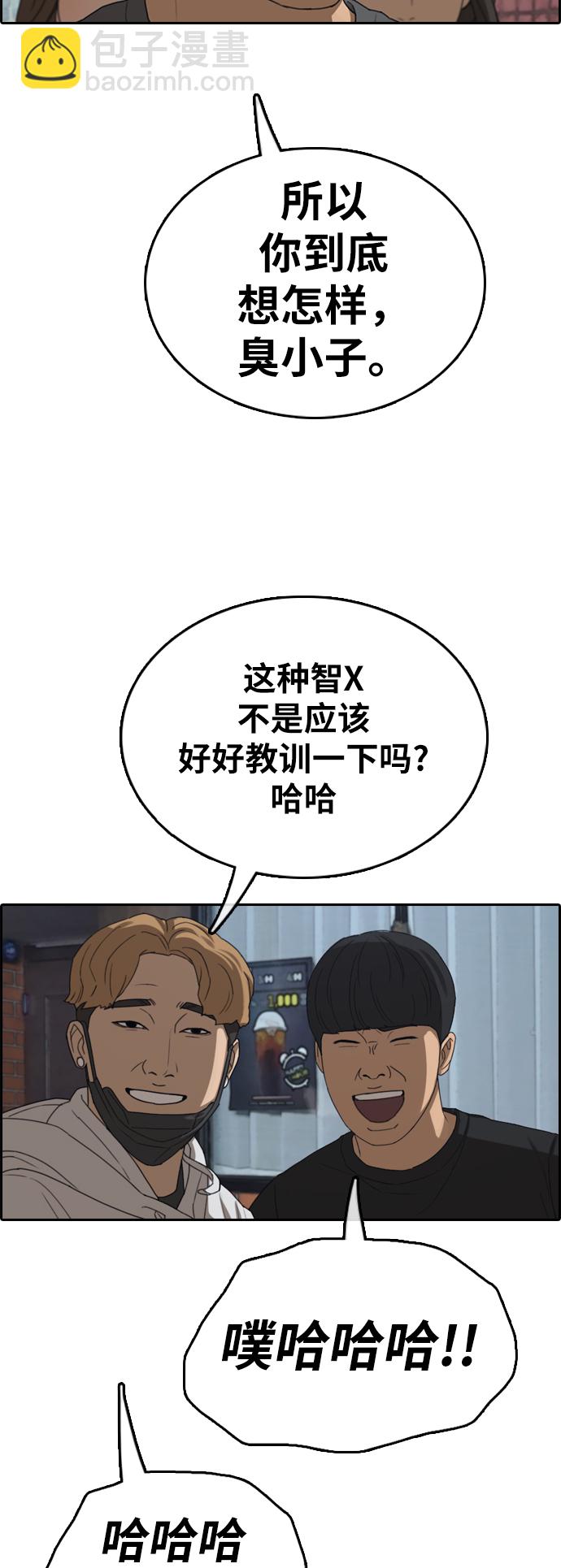 青春白卷 - [第378話] 非法網站（3）(1/2) - 5