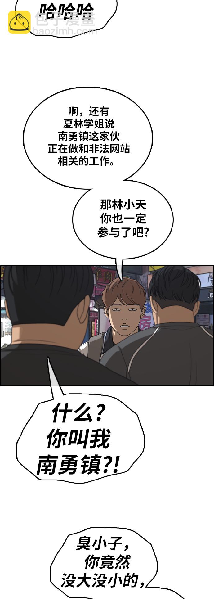 青春白卷 - [第378話] 非法網站（3）(1/2) - 6