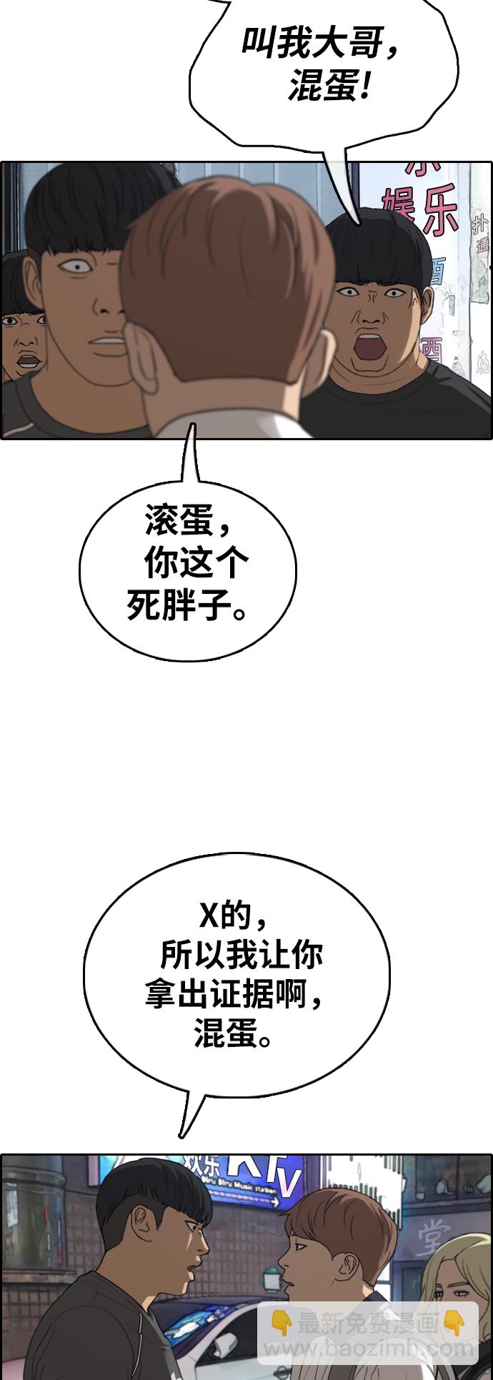 青春白卷 - [第378話] 非法網站（3）(1/2) - 7