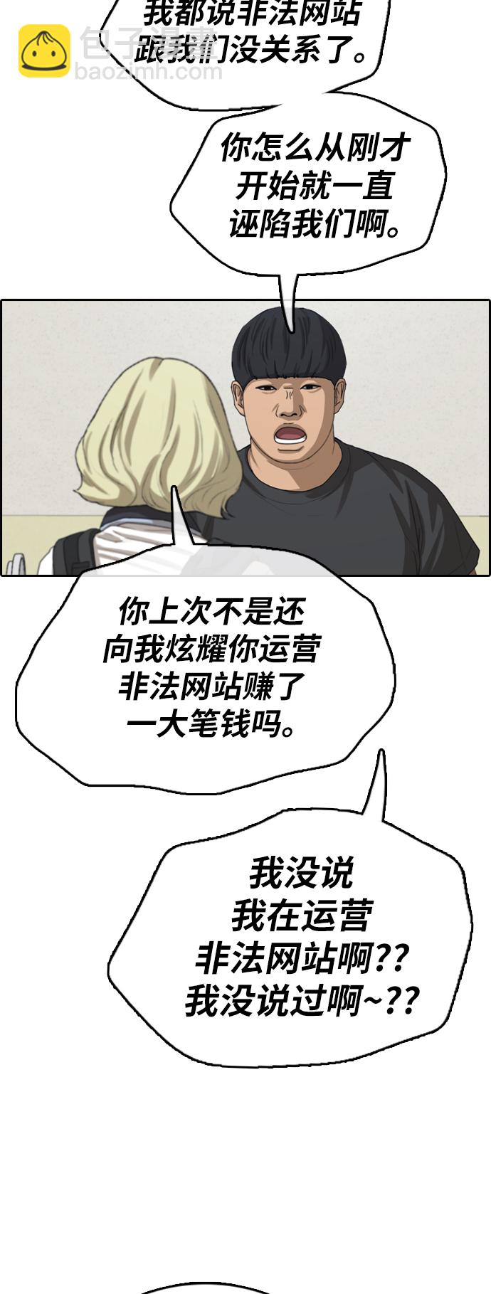 青春白卷 - [第378話] 非法網站（3）(1/2) - 6