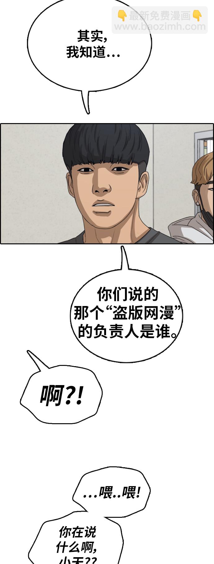 青春白卷 - [第378話] 非法網站（3）(1/2) - 7