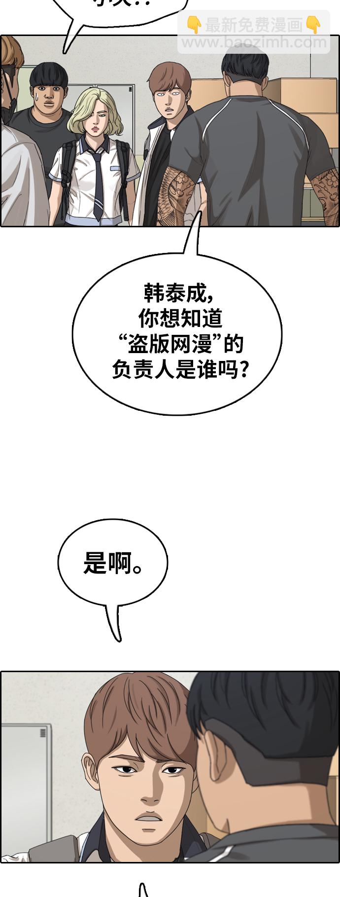 青春白卷 - [第378話] 非法網站（3）(1/2) - 8