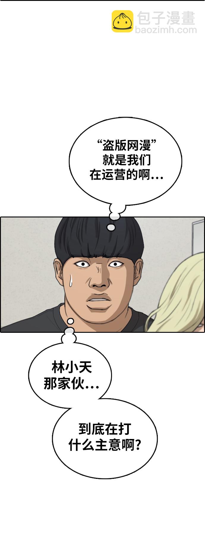 青春白卷 - [第378話] 非法網站（3）(1/2) - 5