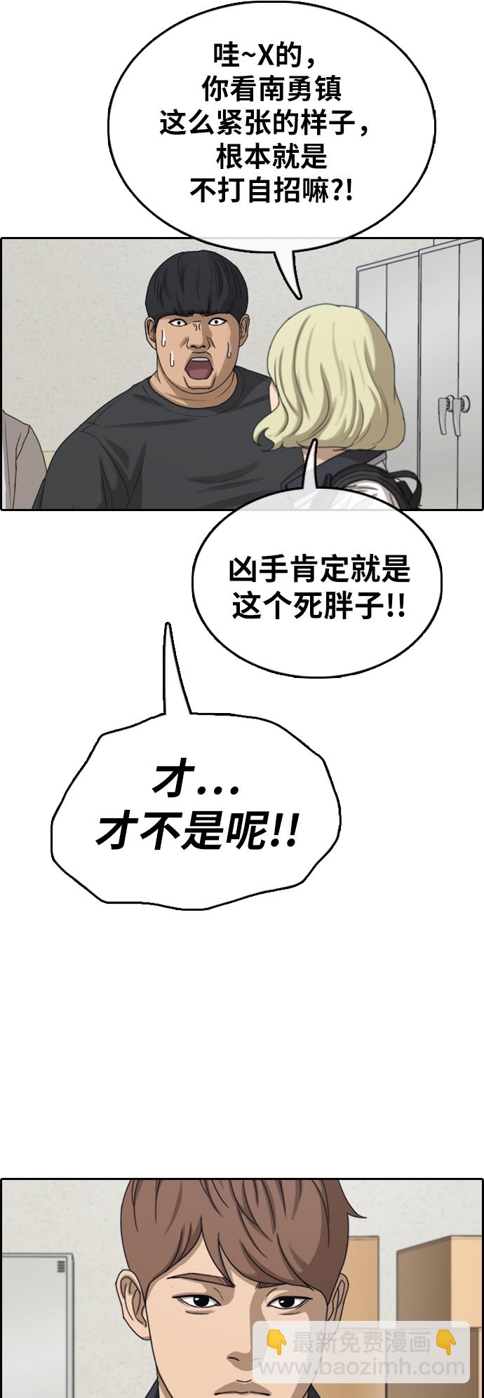 青春白卷 - [第378話] 非法網站（3）(1/2) - 6