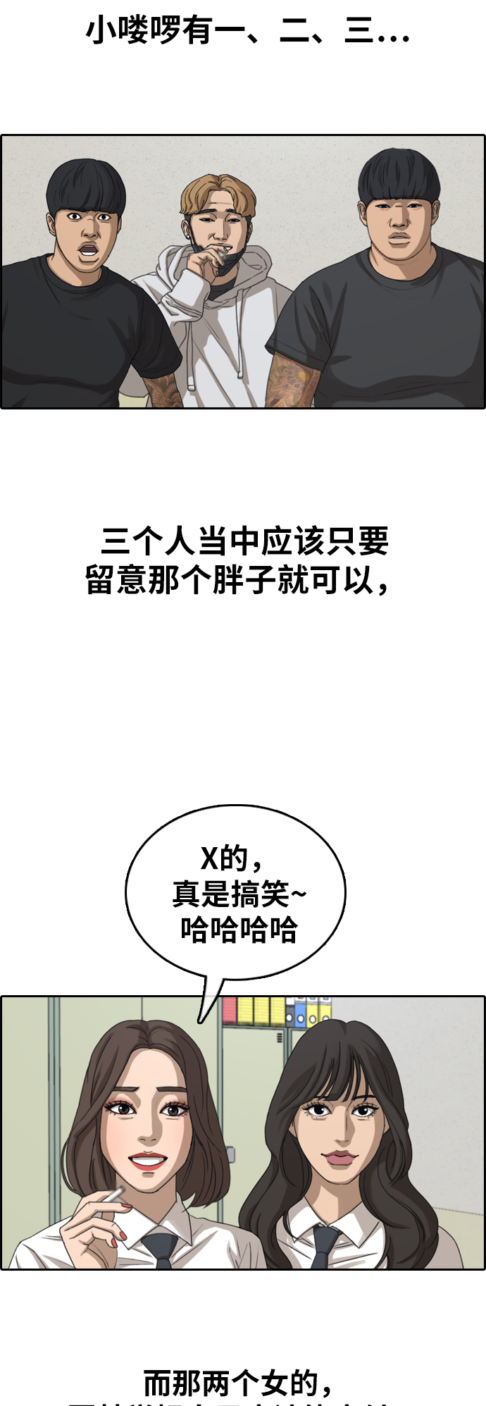 青春白卷 - [第378話] 非法網站（3）(1/2) - 8