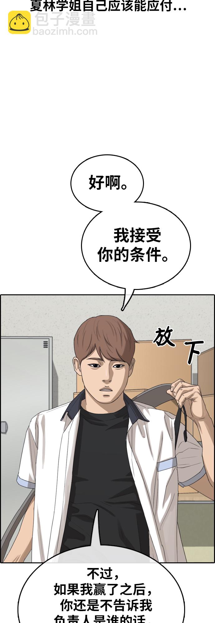 青春白卷 - [第378話] 非法網站（3）(1/2) - 1