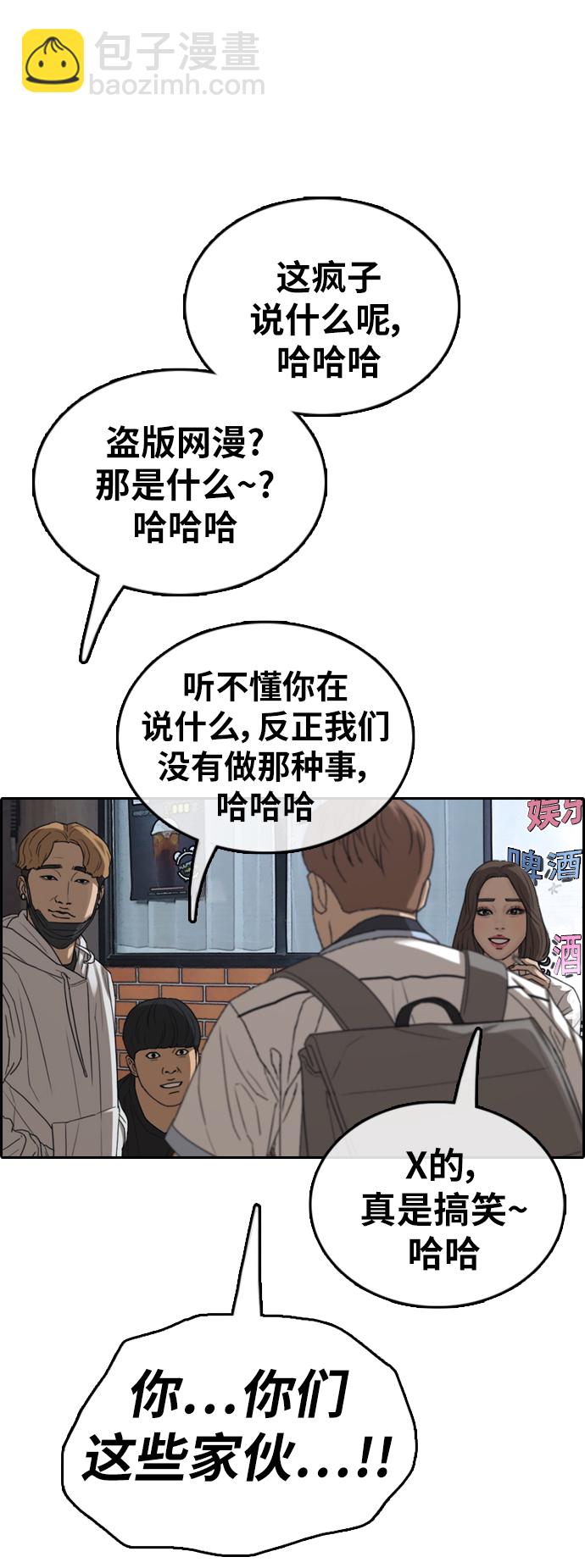 青春白卷 - [第378話] 非法網站（3）(1/2) - 6