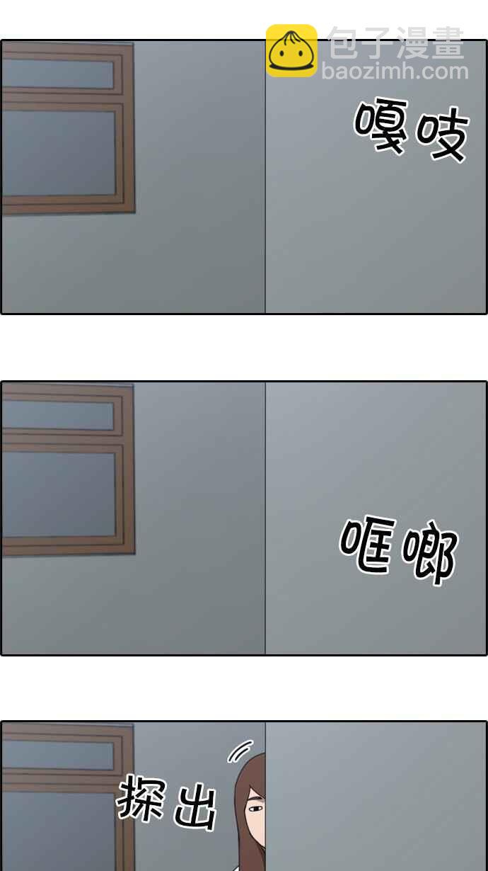 青春白卷 - [第38話] 尾隨 - 6