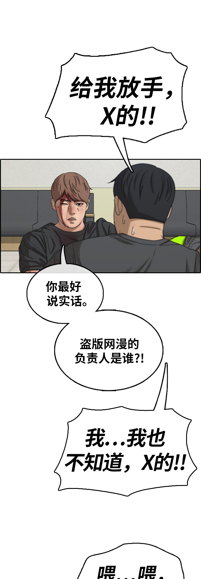 青春白卷 - [第380話] 非法網站（5）(1/2) - 2