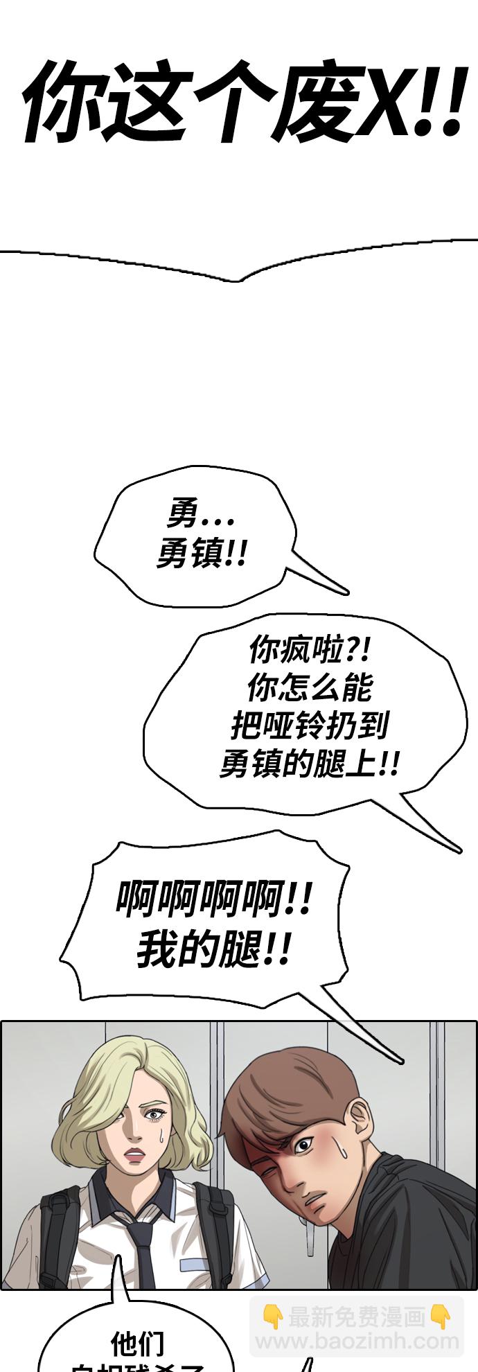 青春白卷 - [第380話] 非法網站（5）(1/2) - 8