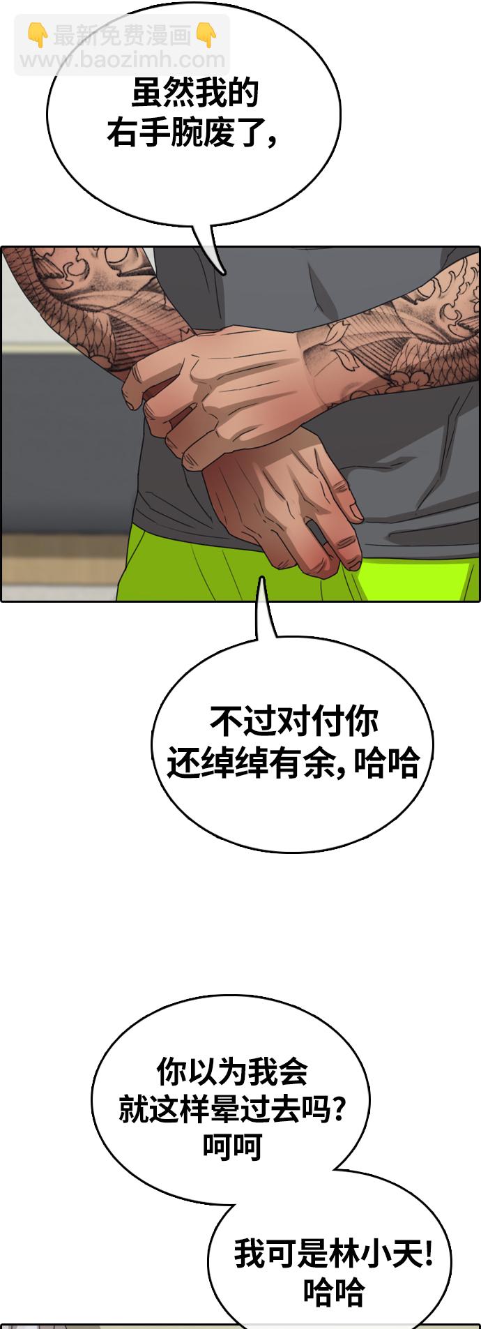 青春白卷 - [第380話] 非法網站（5）(1/2) - 4