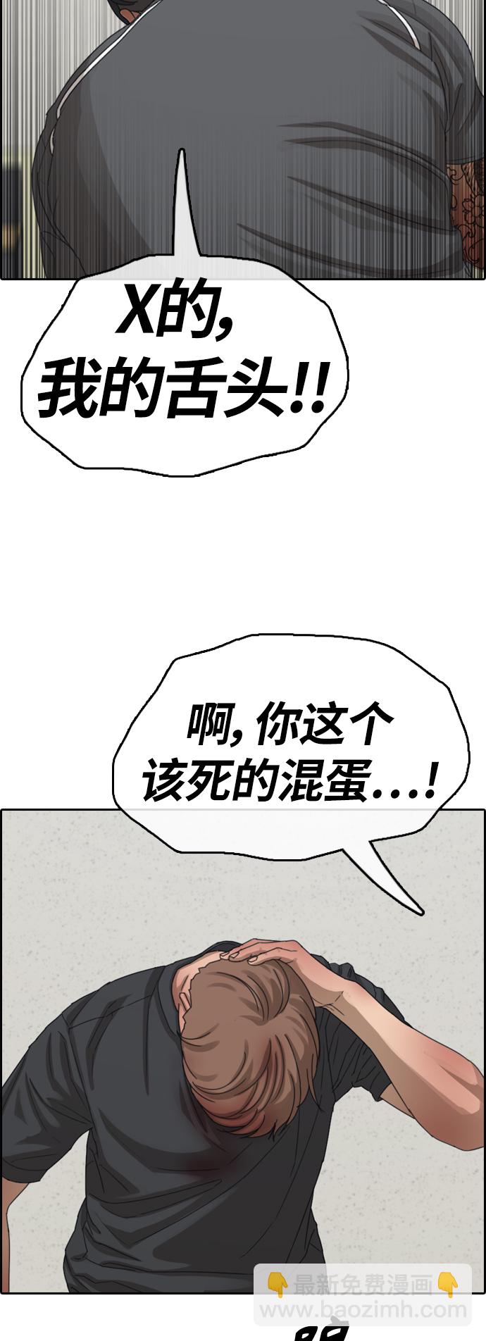 青春白卷 - [第380話] 非法網站（5）(1/2) - 4