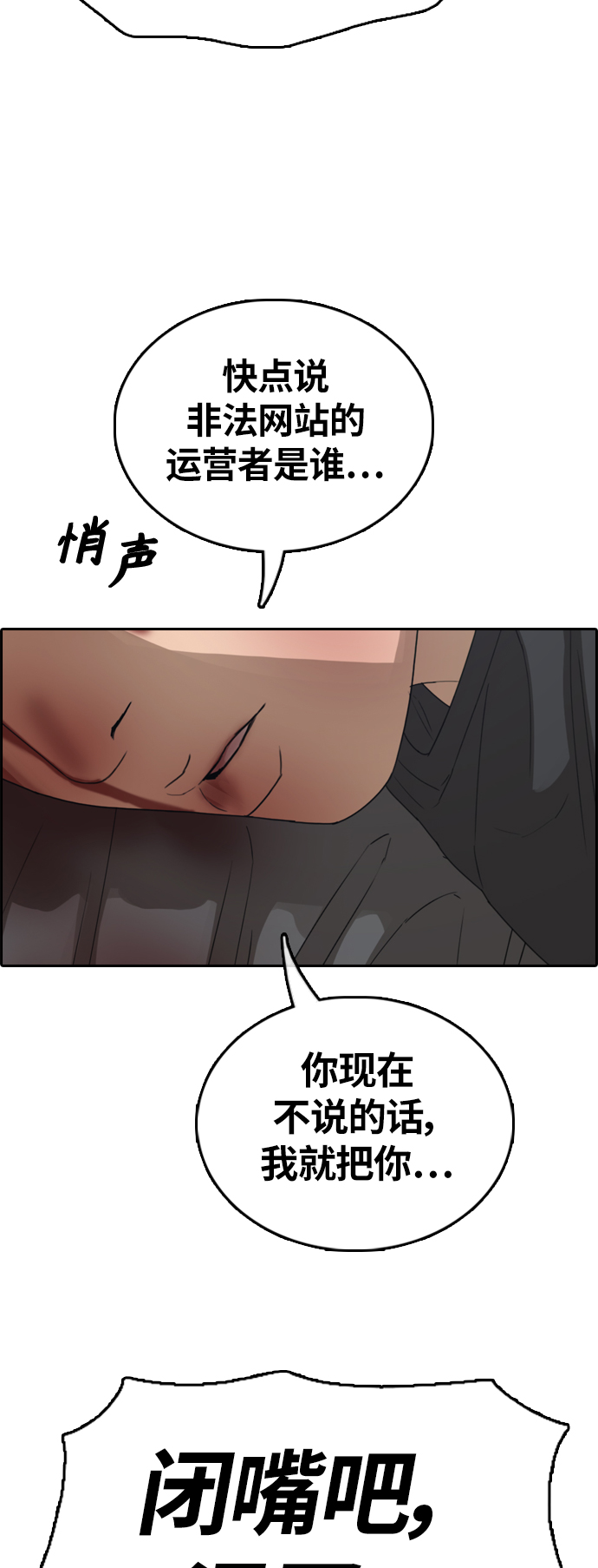 青春白卷 - [第380話] 非法網站（5）(1/2) - 4