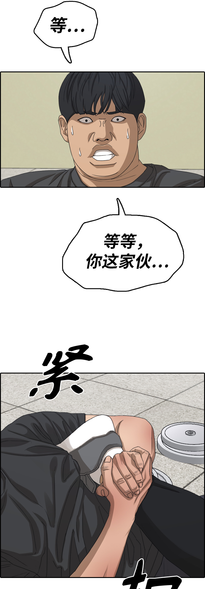 青春白卷 - [第380話] 非法網站（5）(1/2) - 8