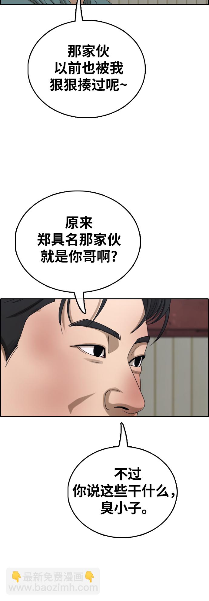 青春白卷 - [第386話] 子俊集團（6）(1/2) - 8