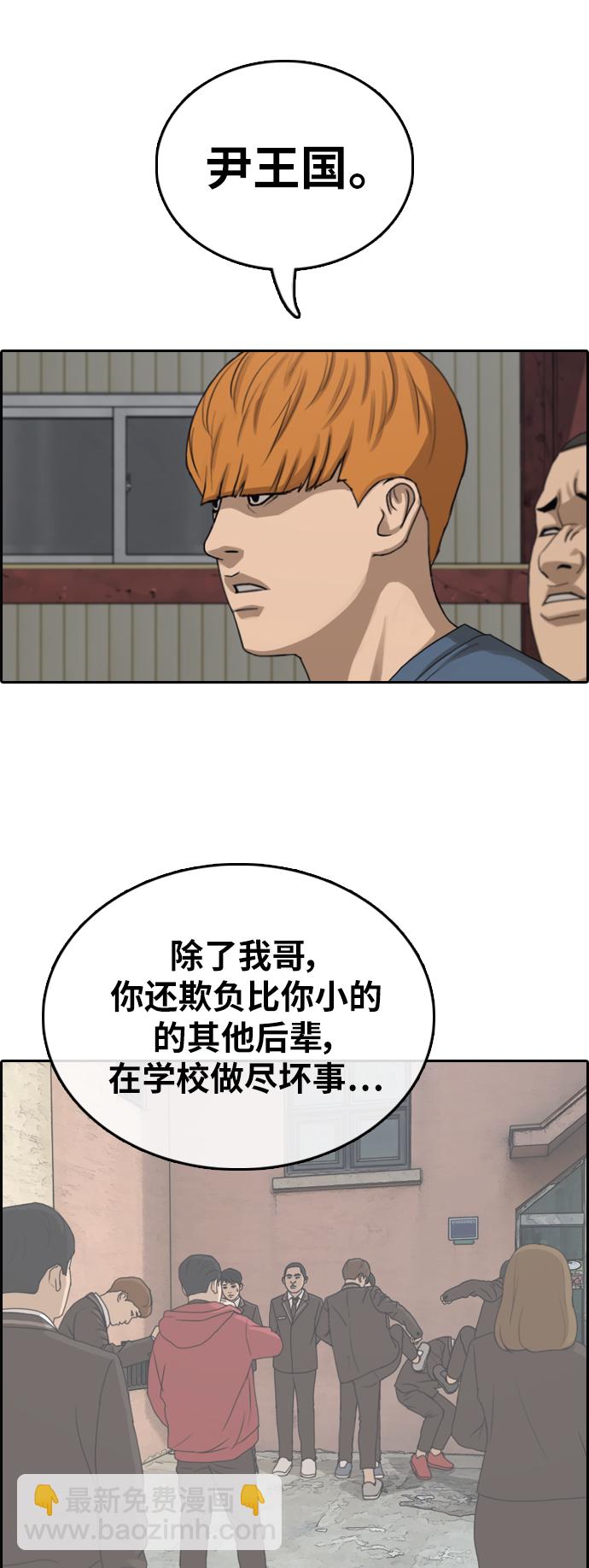 青春白卷 - [第386話] 子俊集團（6）(1/2) - 1