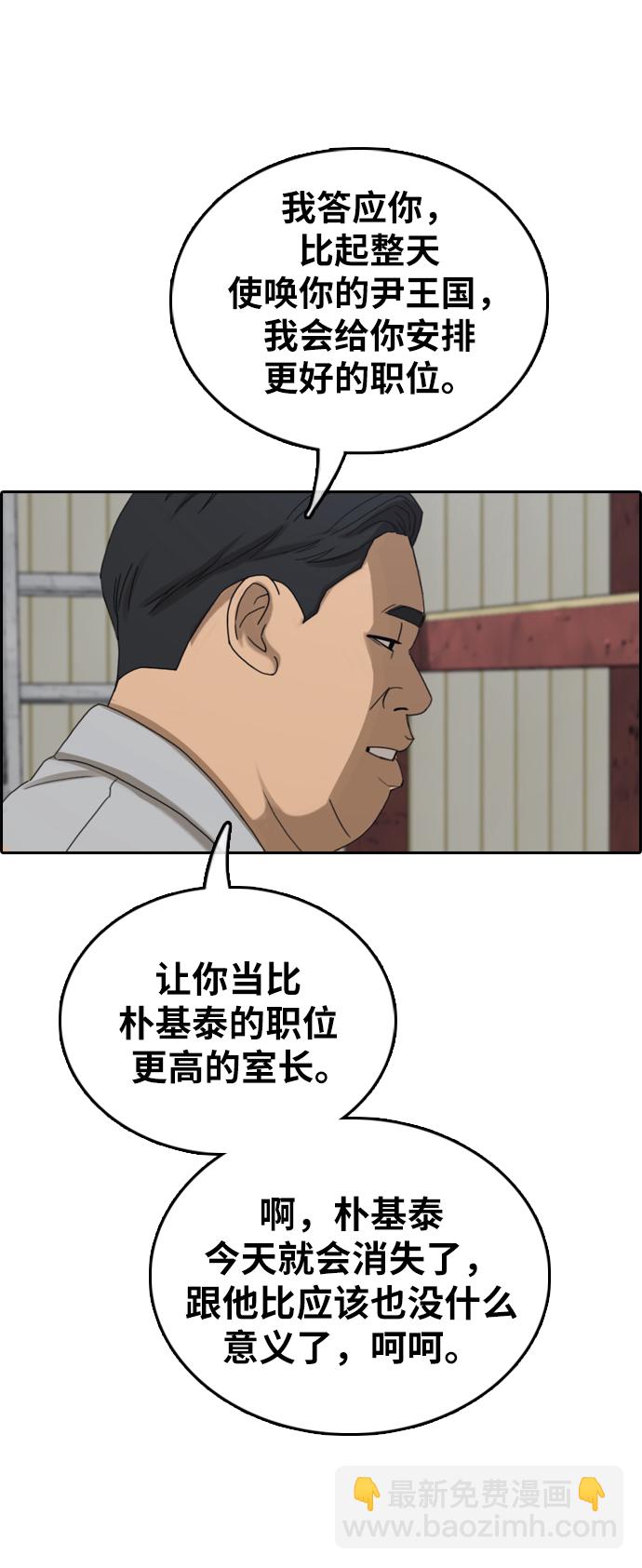 青春白卷 - [第386話] 子俊集團（6）(1/2) - 2